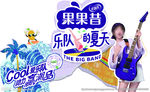 伊利 2019 浓郁果果昔