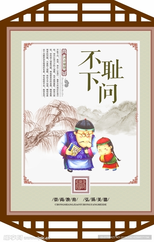 校园文化