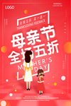 母亲节