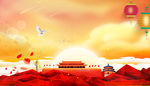 党建背景