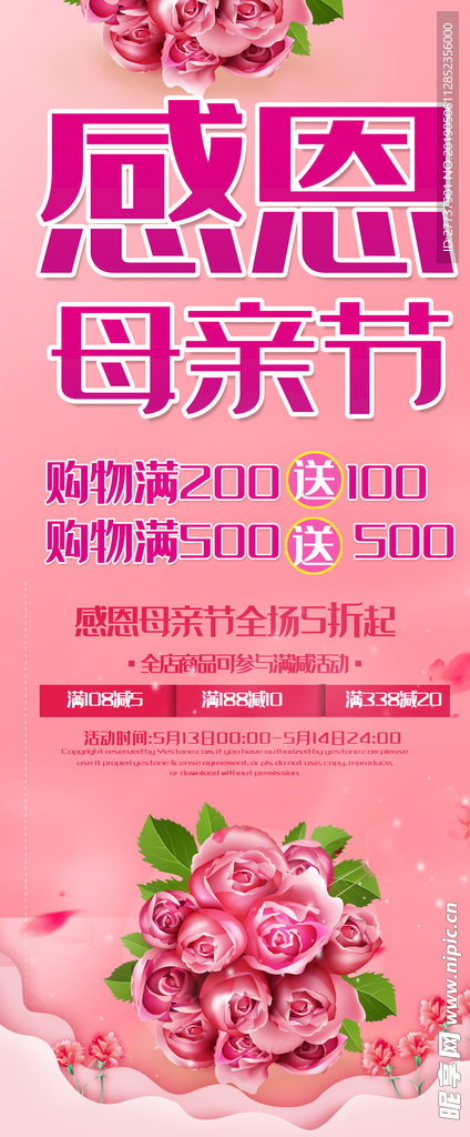 母亲节