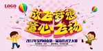 儿童节文艺汇演背景