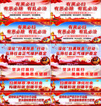扫黑除恶