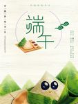 端午