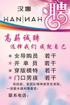招聘 招聘设计 高薪招聘 展架