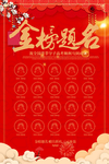 高考喜报