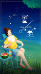 夏至