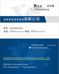 科技蓝色名片