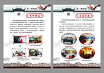 中国风党建展板