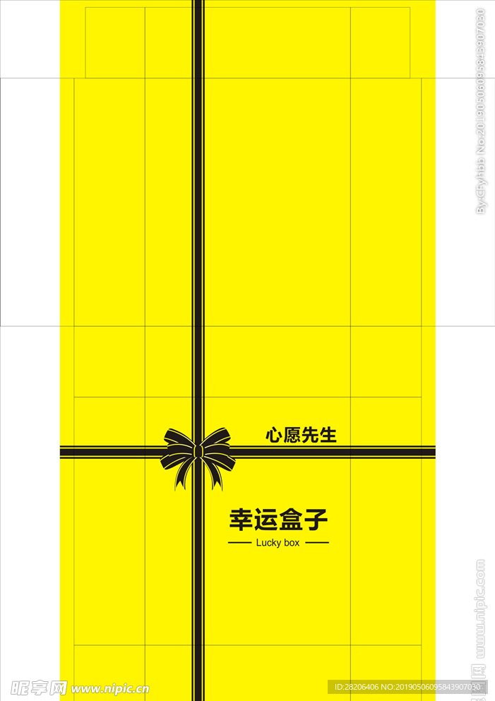 幸运盒子