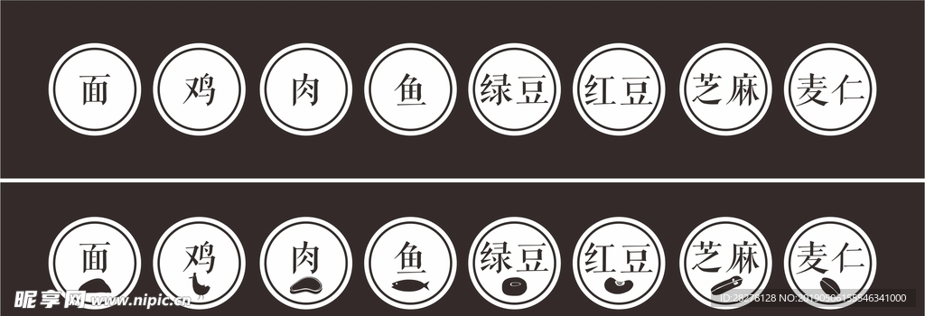 五谷杂粮图标标签
