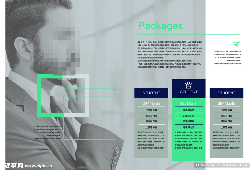 画册海报设计