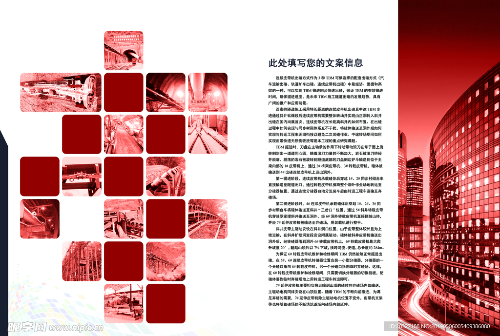 画册海报设计