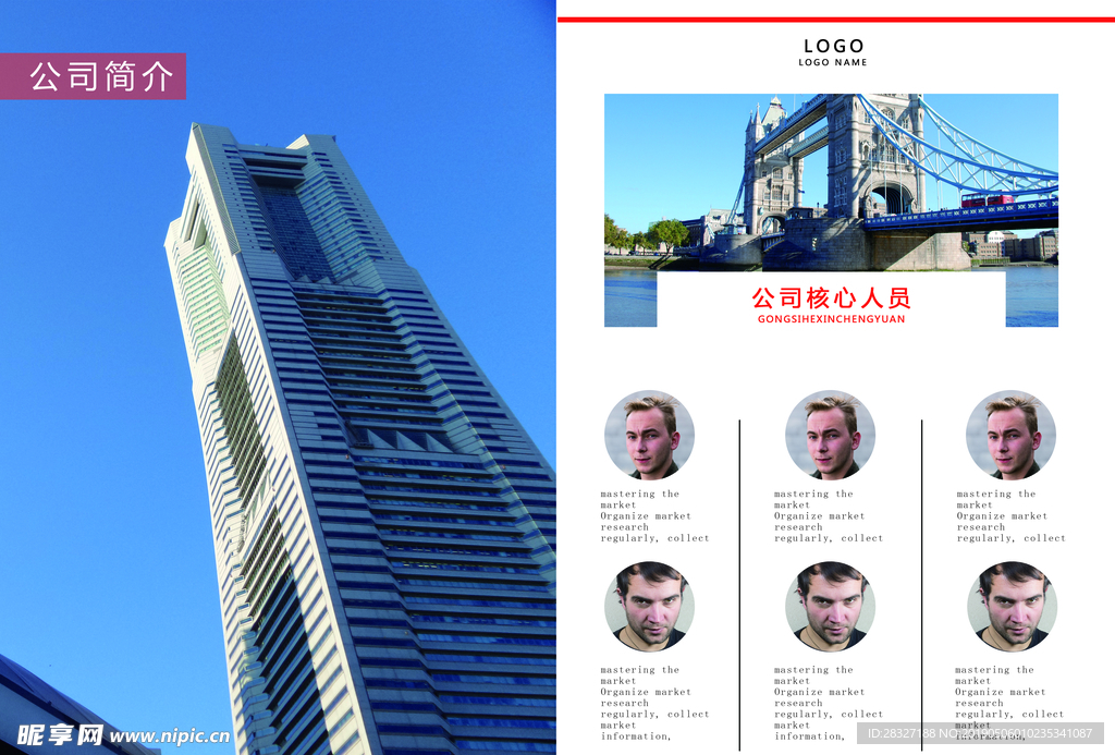 画册海报设计