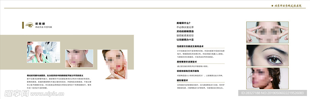 画册海报设计