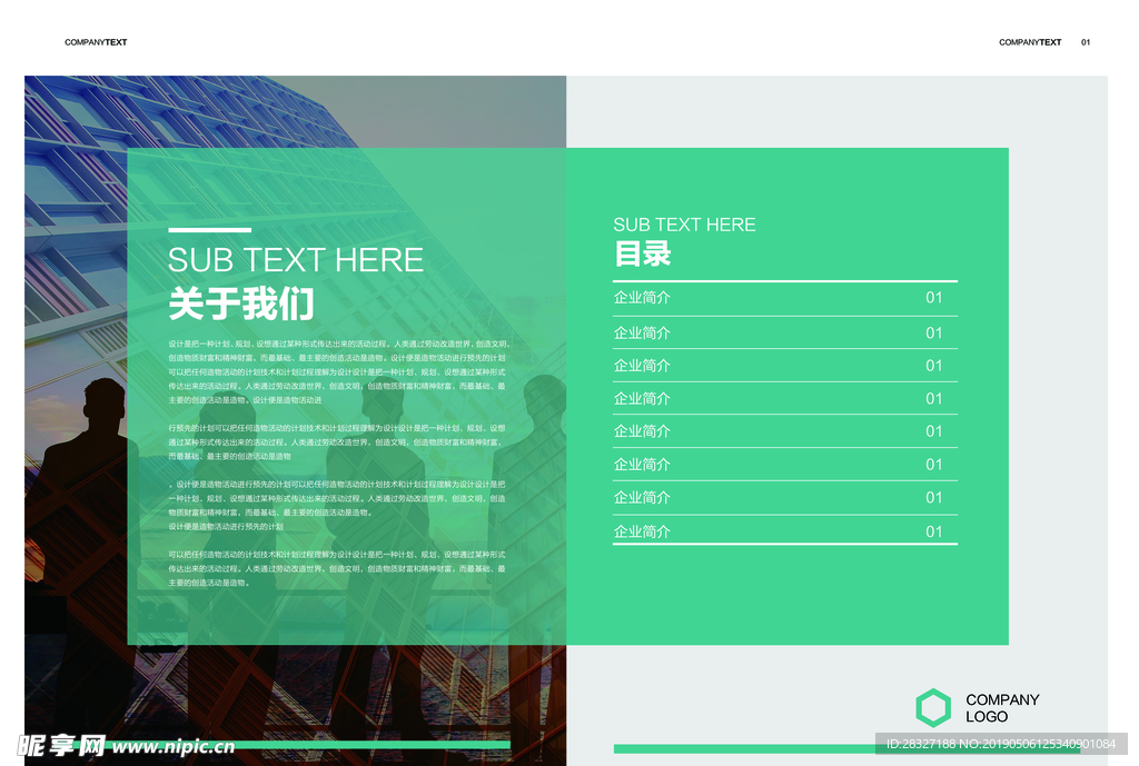 画册海报设计