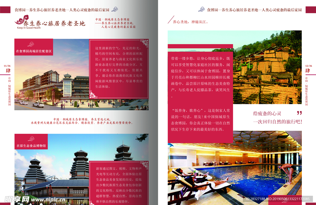 画册海报设计