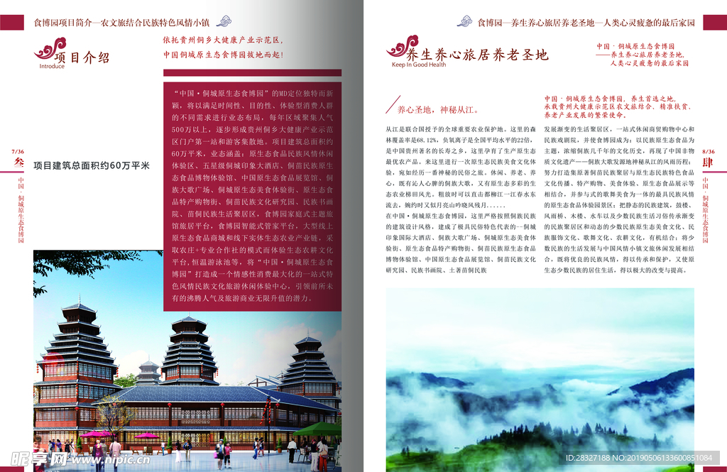 画册海报设计