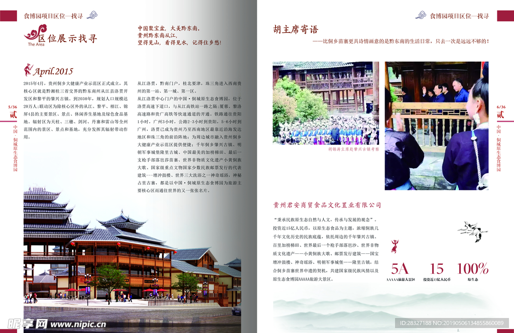 画册海报设计