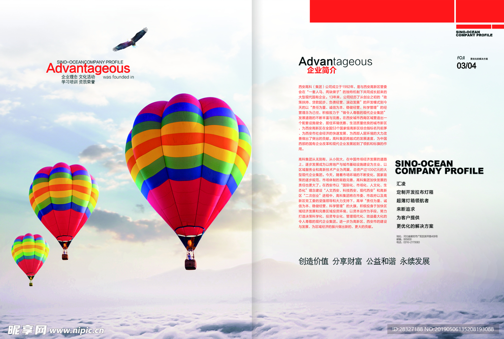画册海报设计