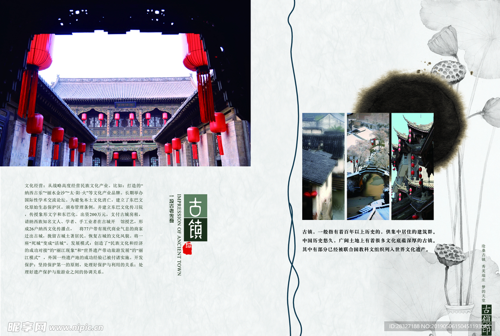画册海报设计
