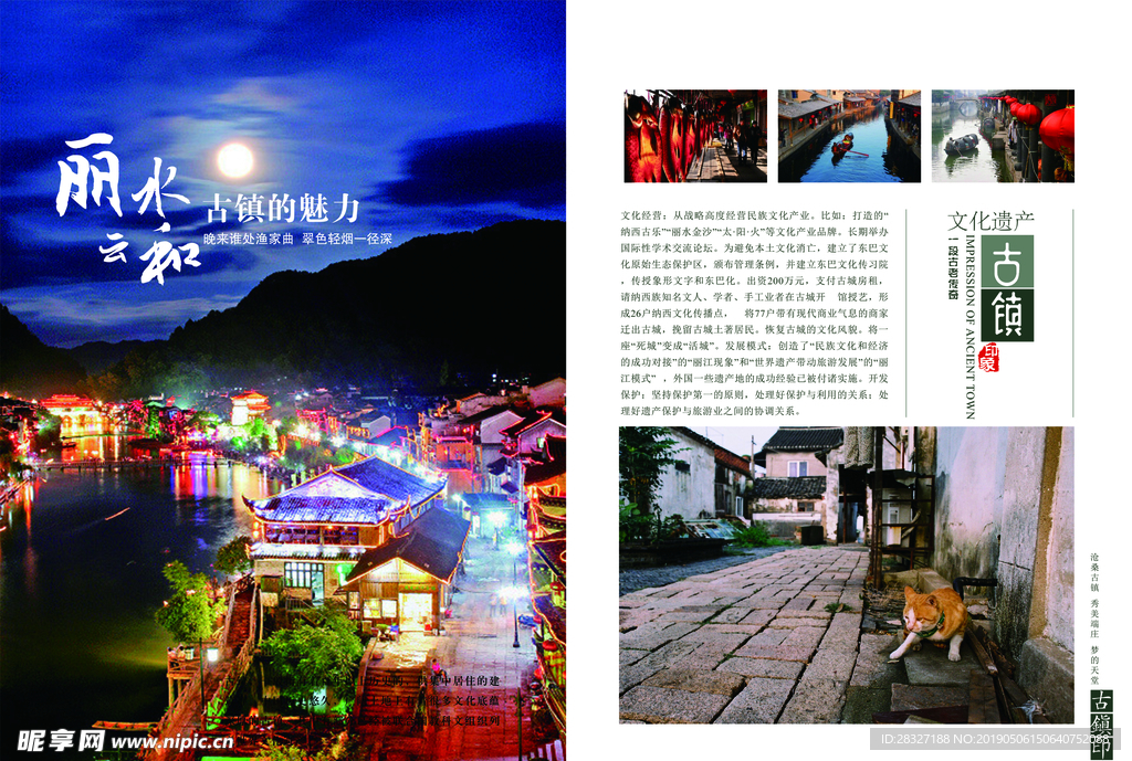 画册海报设计