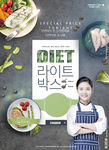 韩国料理海报
