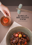 韩国料理海报