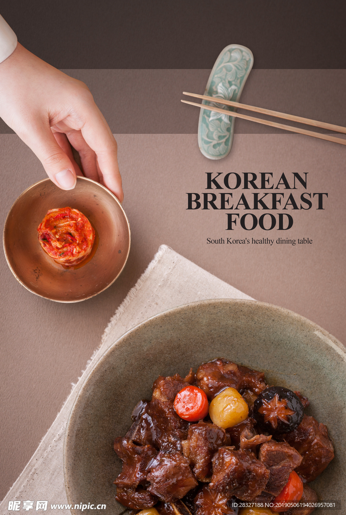 韩国料理海报