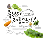 韩国料理海报