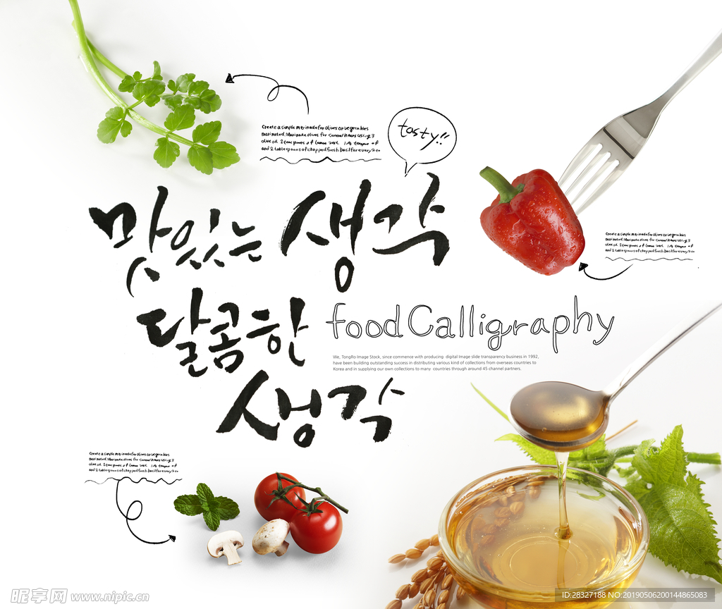 韩国料理海报