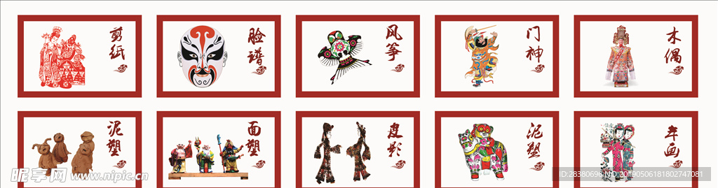 传统文化标牌