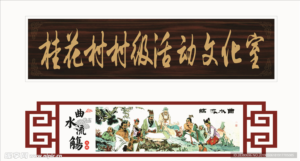 传统文化标牌