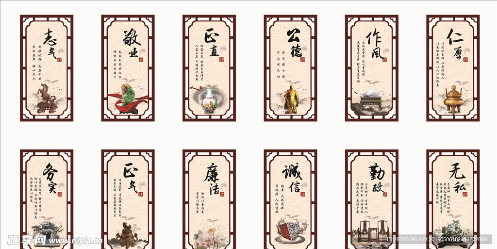 传统文化标牌