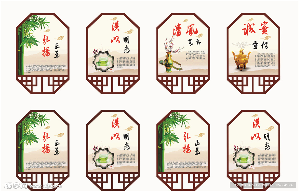 传统文化标牌