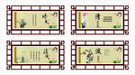 传统文化标牌