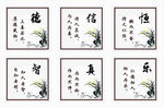 传统文化标牌