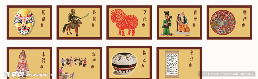 传统文化标牌