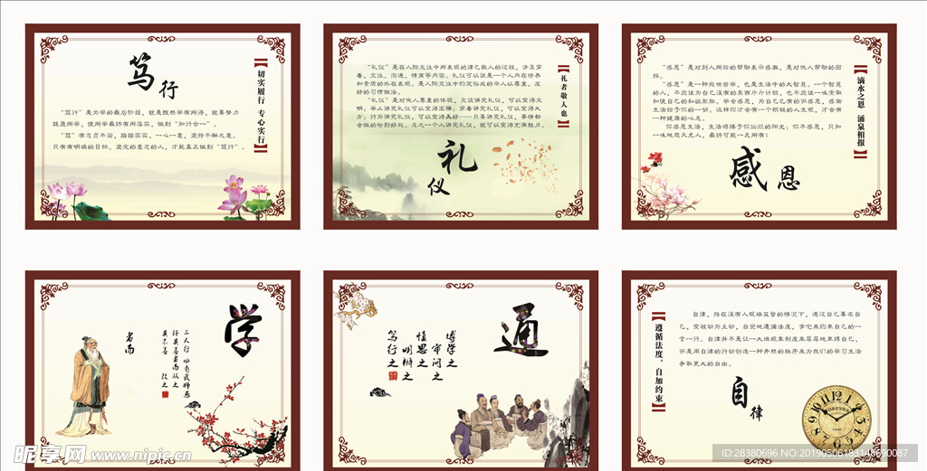 传统文化标牌