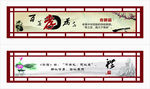 传统文化墙