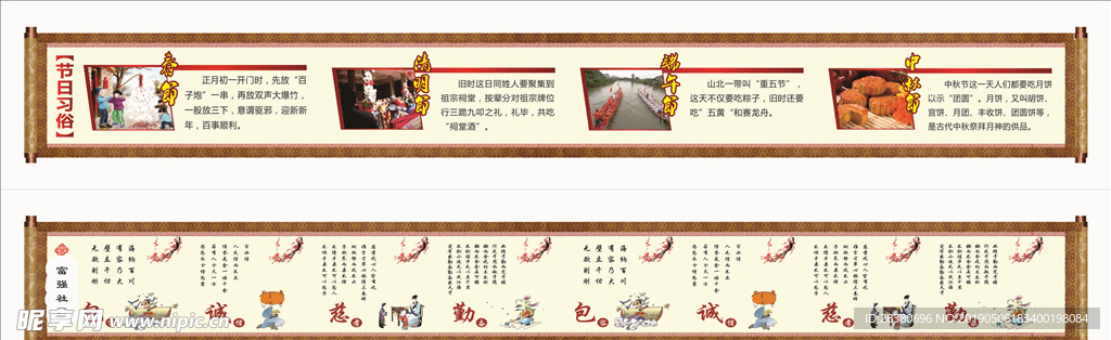 传统文化墙