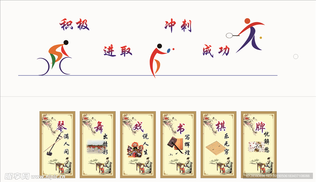 传统文化墙