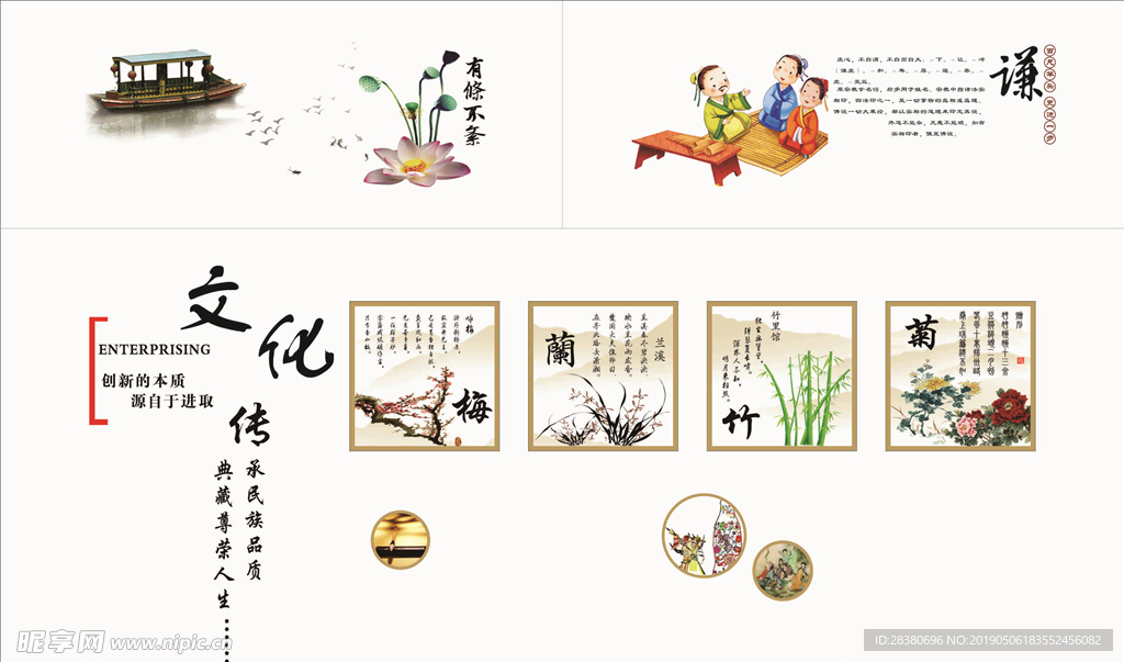 传统文化墙