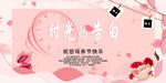 时光的告白—母亲节