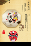 中国风