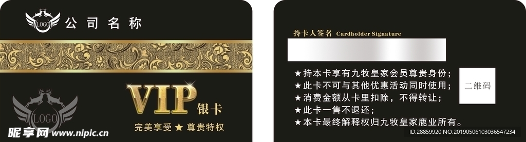 黑色会员卡