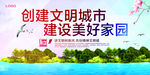 文明城市