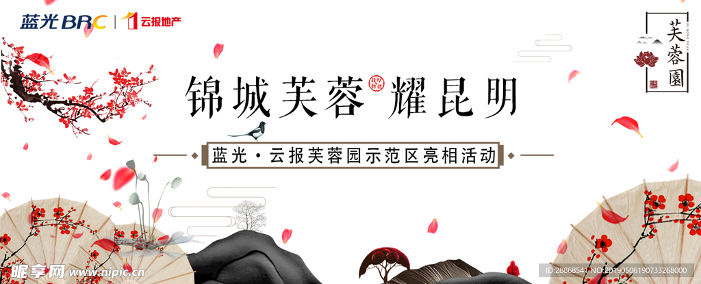 芙蓉昆明kv