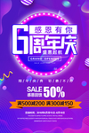 周年庆