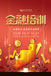金融培训